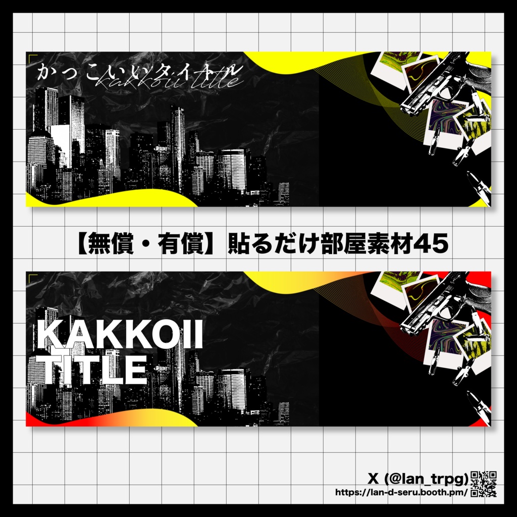 【無償/有償】刑事ドラマ風貼るだけ部屋素材45【ココフォリア・TRPG】