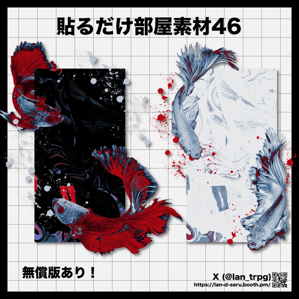 値下げ中❇️【無償/有償】金魚舞う貼るだけ部屋素材46【TRPG・ココフォリア】