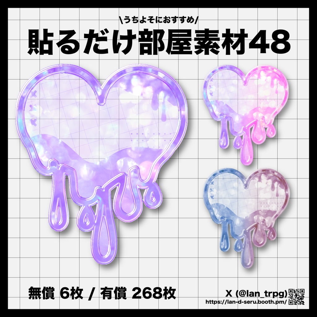 【無償/有償】うちよそにオススメ❣️貼るだけ部屋素材48【ココフォリア・TRPG】