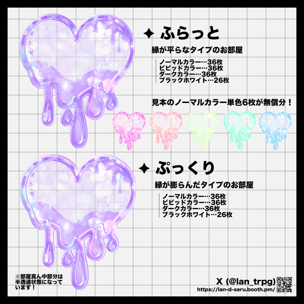 【無償/有償】うちよそにオススメ❣️貼るだけ部屋素材48【ココフォリア・TRPG】