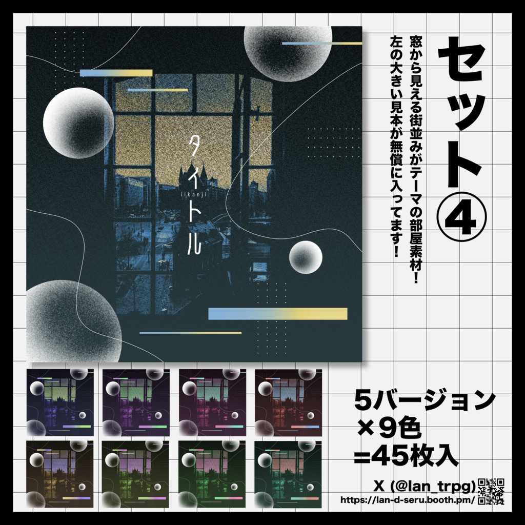 【無償/有償】セール中❇️4種の貼るだけ部屋素材49【TRPG・ココフォリア】