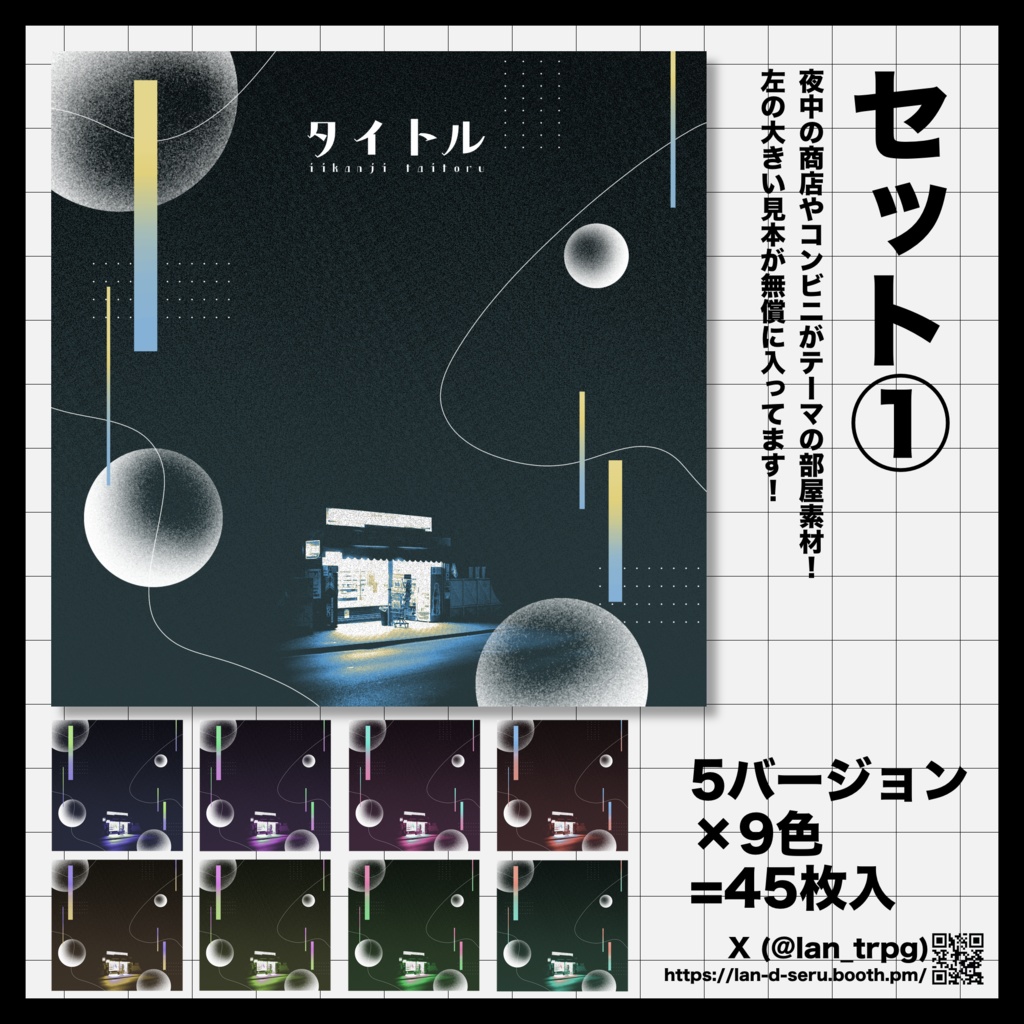 【無償/有償】セール中❇️4種の貼るだけ部屋素材49【TRPG・ココフォリア】