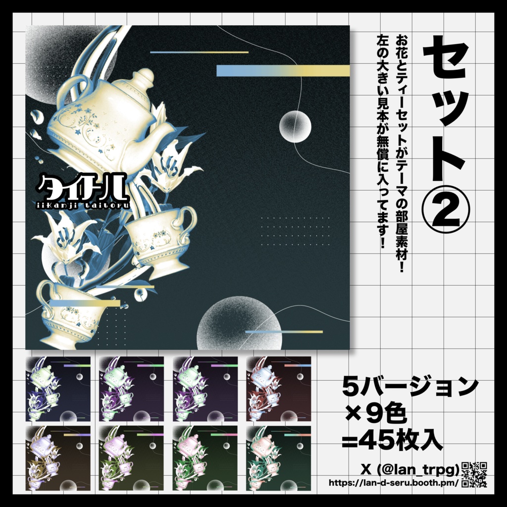 【無償/有償】セール中❇️4種の貼るだけ部屋素材49【TRPG・ココフォリア】