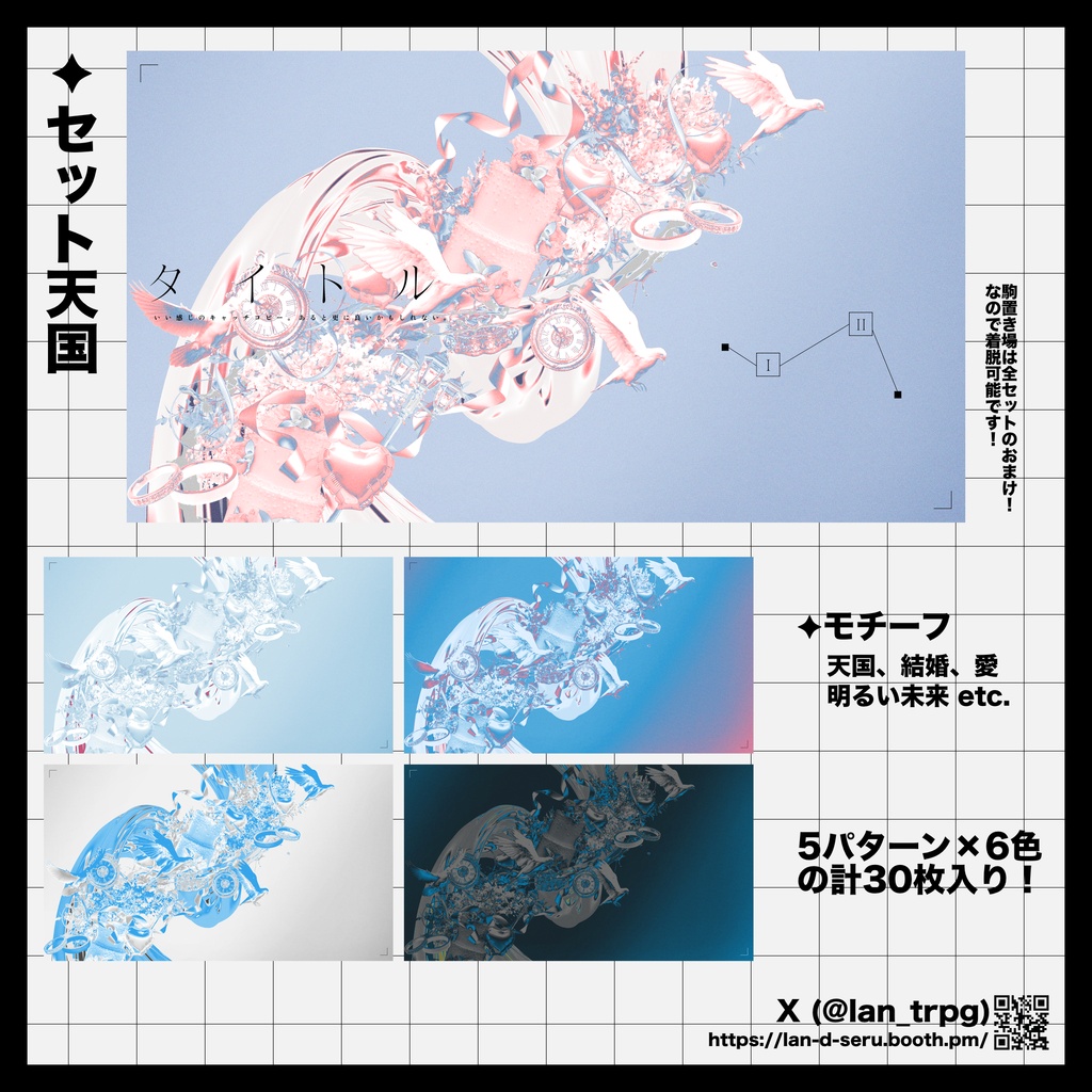 【無償/有償】2コンセプトの貼るだけ部屋素材50【ココフォリア・TRPG】