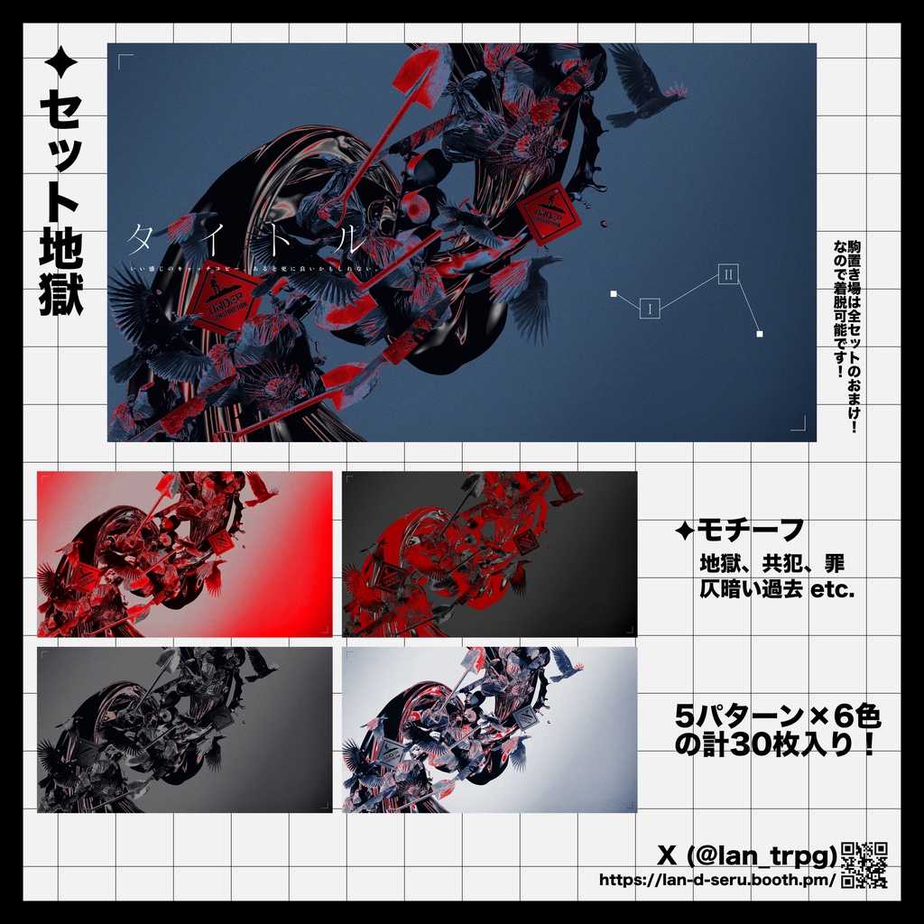 【無償/有償】2コンセプトの貼るだけ部屋素材50【ココフォリア・TRPG】