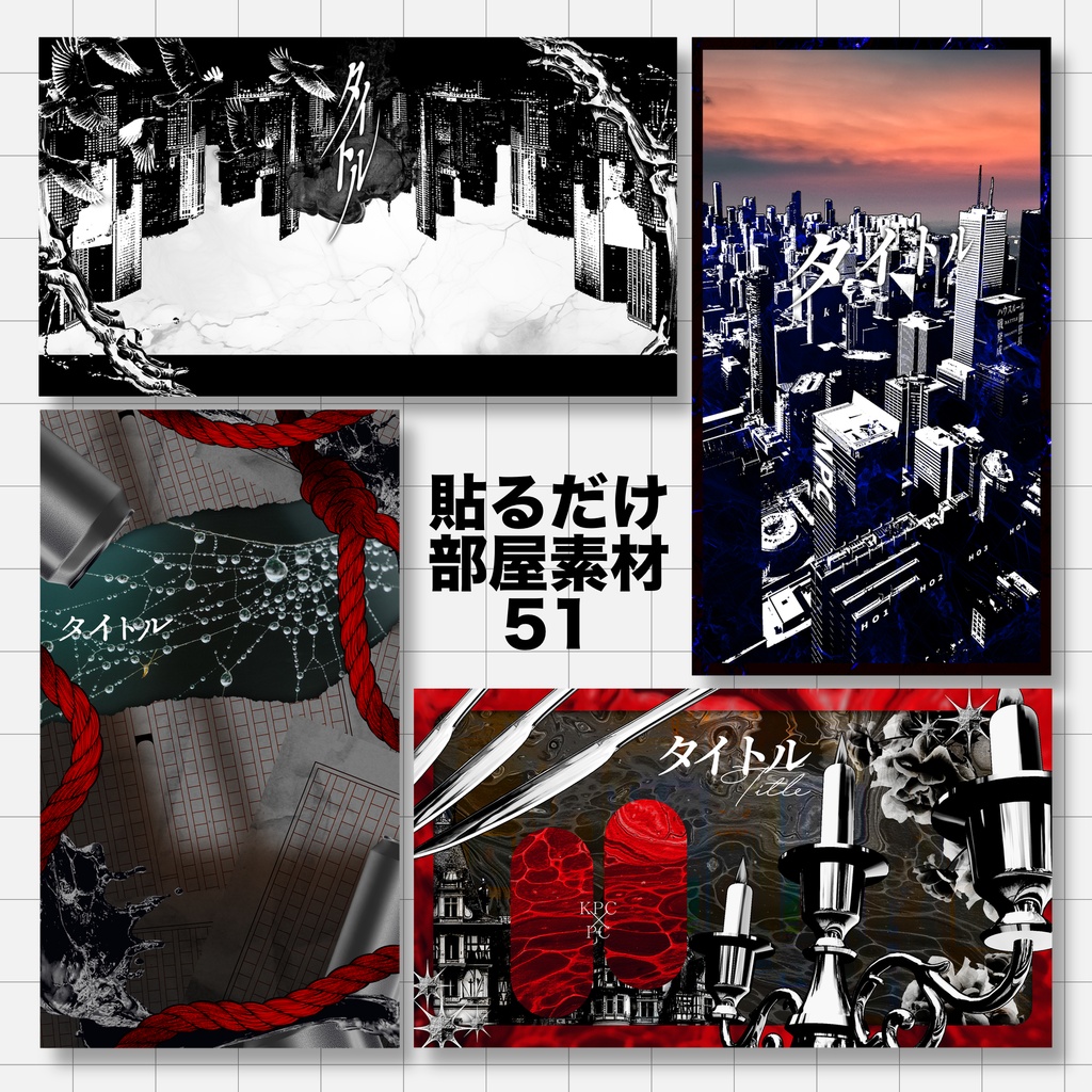 【無償/有償】貼るだけ部屋素材51【TRPG・ココフォリア】
