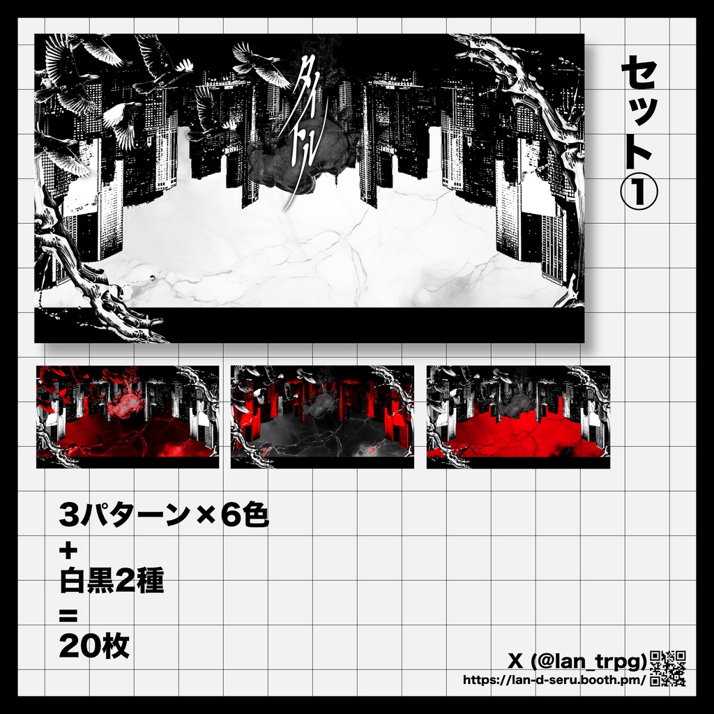 【無償/有償】貼るだけ部屋素材51【TRPG・ココフォリア】