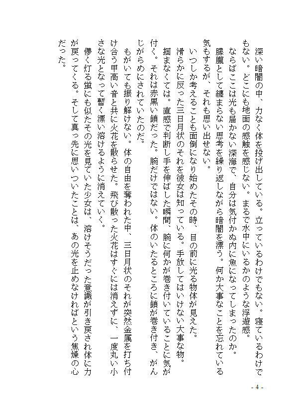 蛍火を届けられずとも