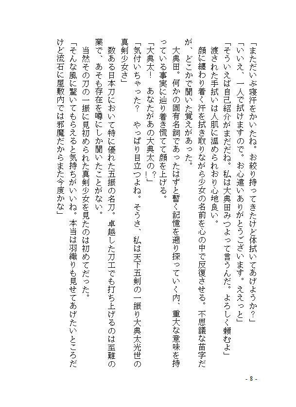 蛍火を届けられずとも