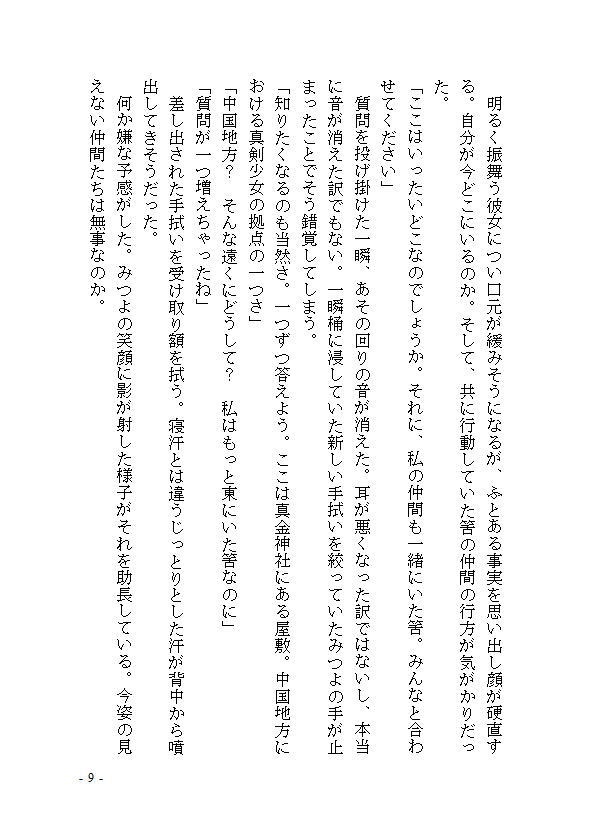 蛍火を届けられずとも