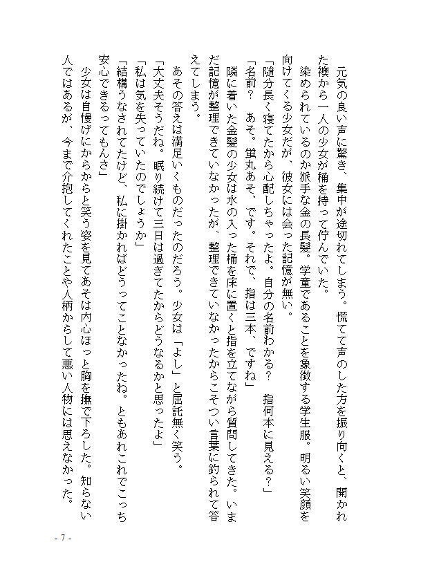 蛍火を届けられずとも