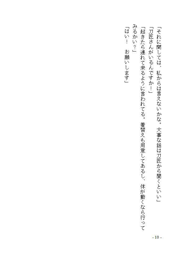 蛍火を届けられずとも