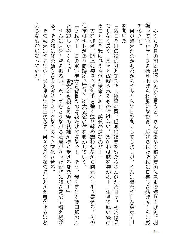 りんちゃんは友達がほしい