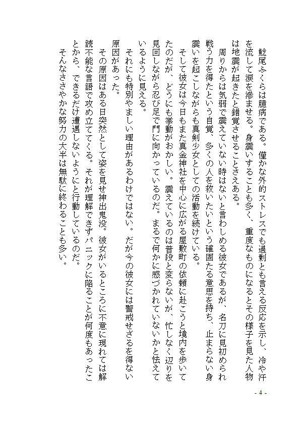 りんちゃんは友達がほしい