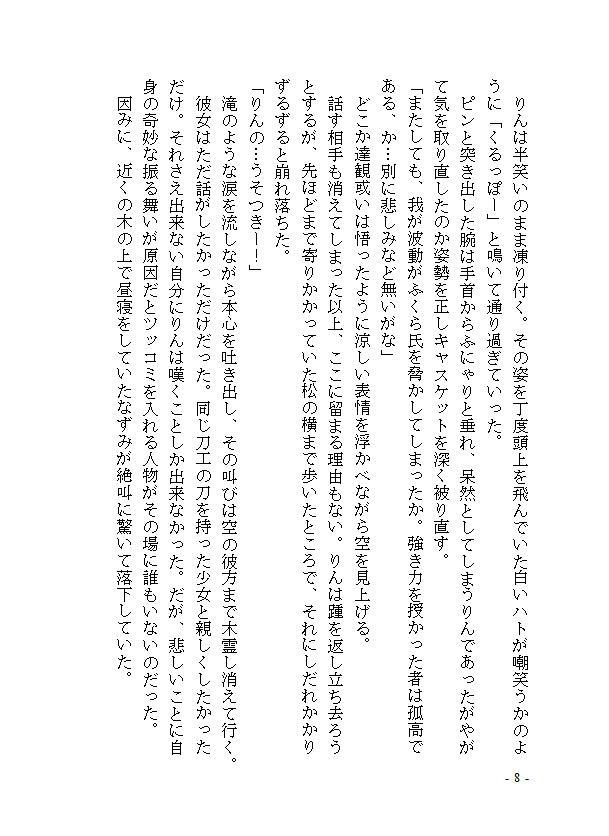 りんちゃんは友達がほしい