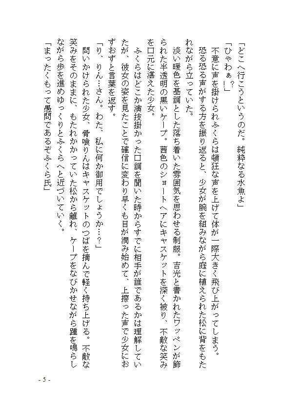 りんちゃんは友達がほしい