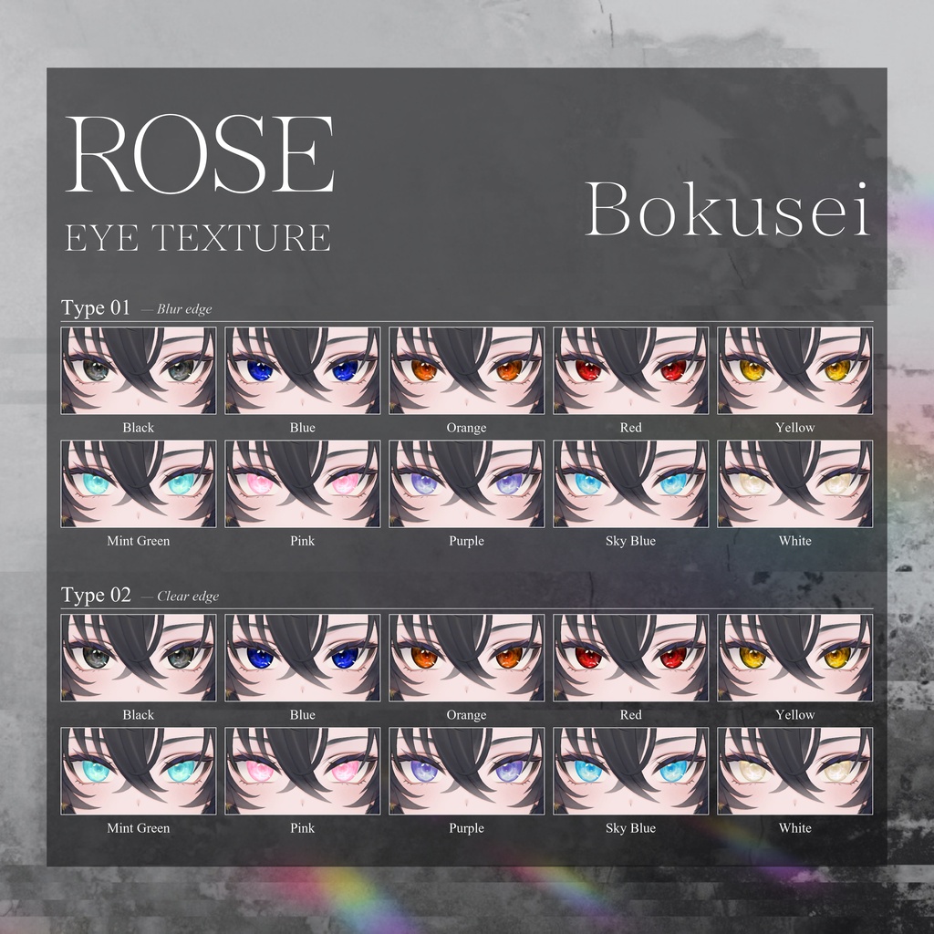 【31Avatars】ROSE EYE TEXTURE【10Colors&Blur Variation】