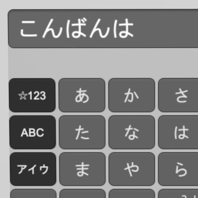 フリックチャット