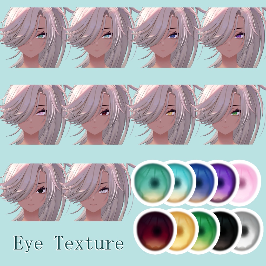 【大神ララン対応】アイテクスチャ、美白テクスチャ