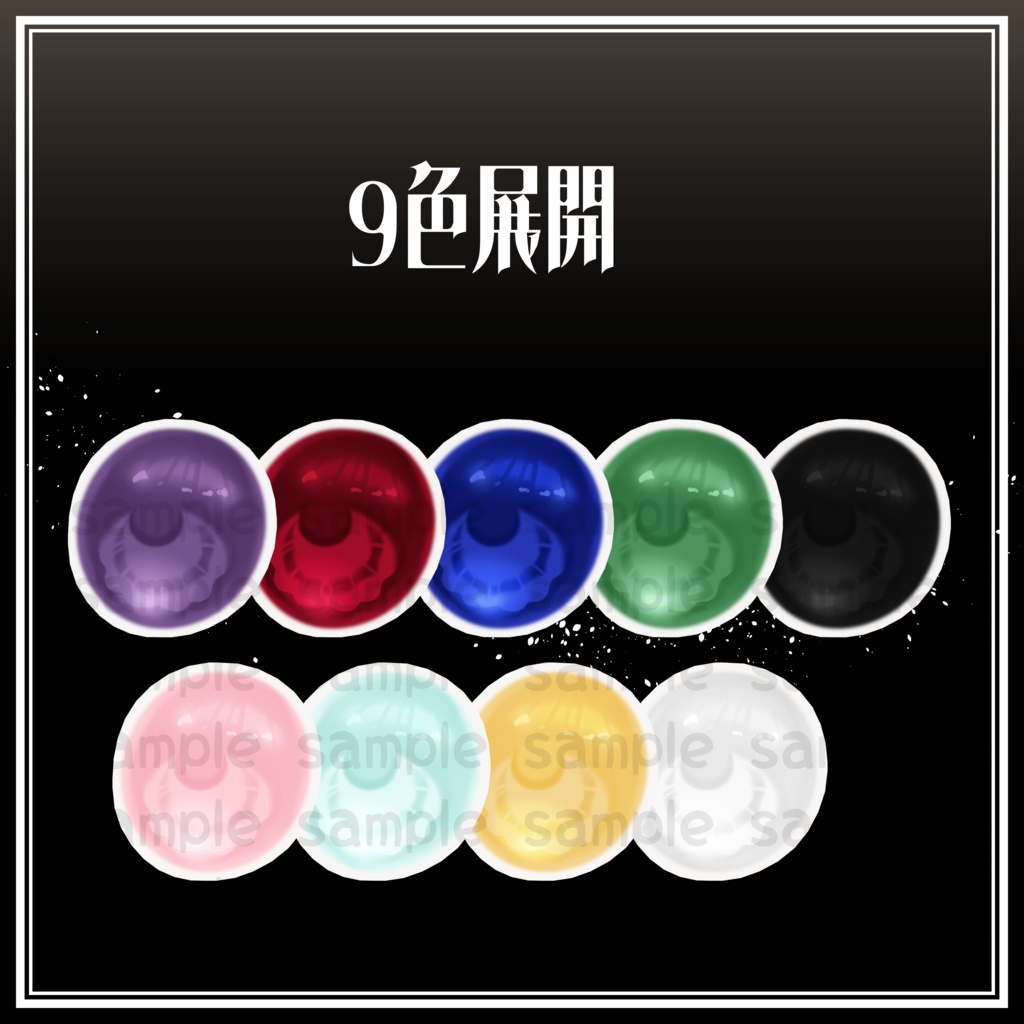 【真央対応】Noa Texture 【16アバター対応】