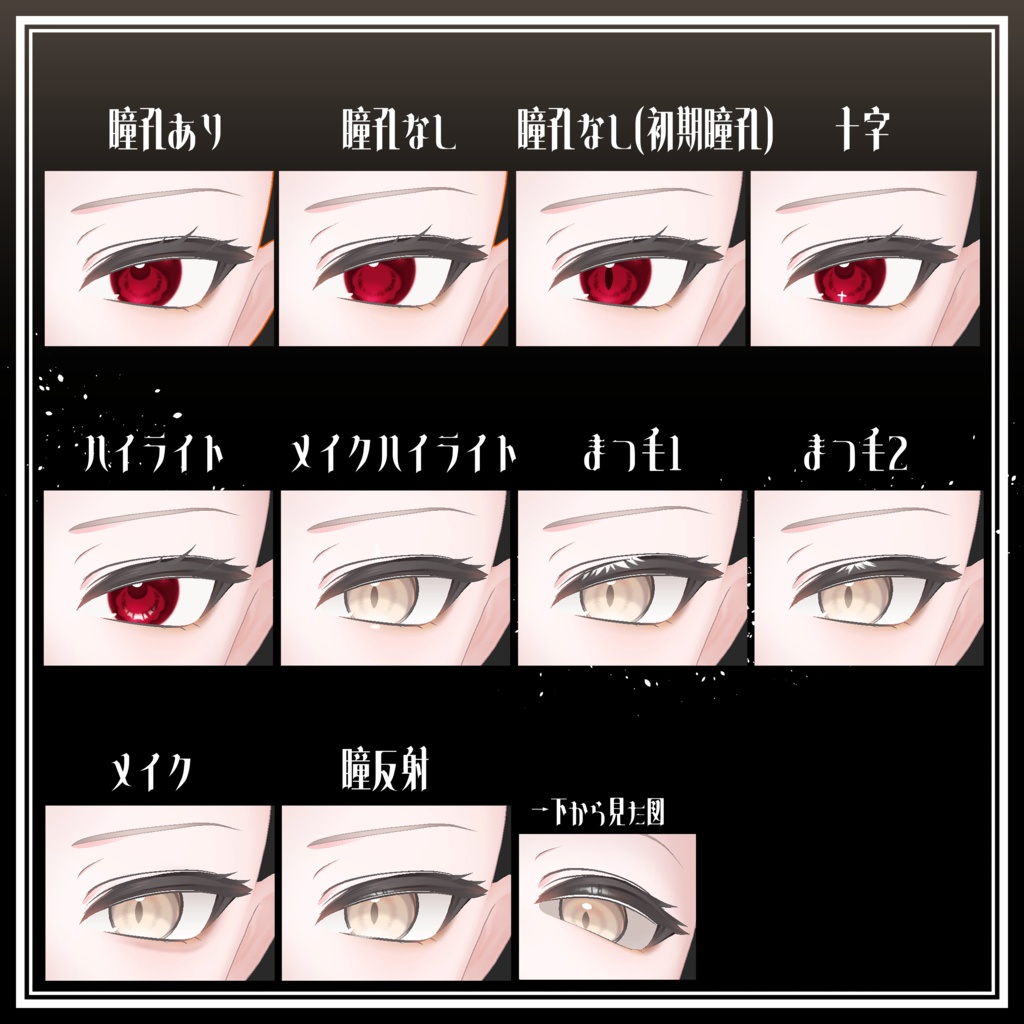 【真央対応】Noa Texture 【16アバター対応】