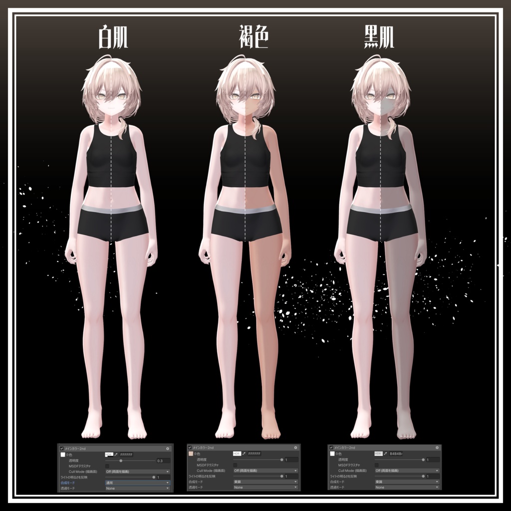 【真央対応】Noa Texture 【16アバター対応】