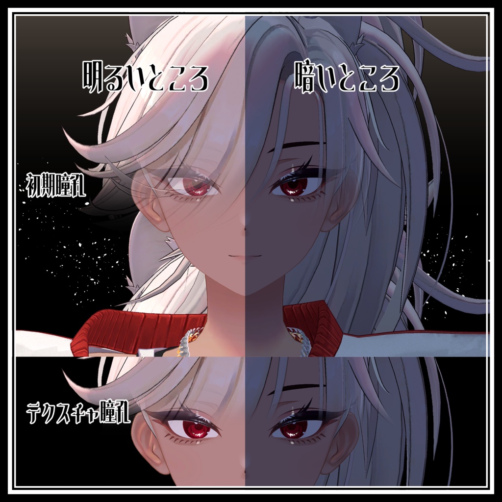 【真央対応】Noa Texture 【16アバター対応】