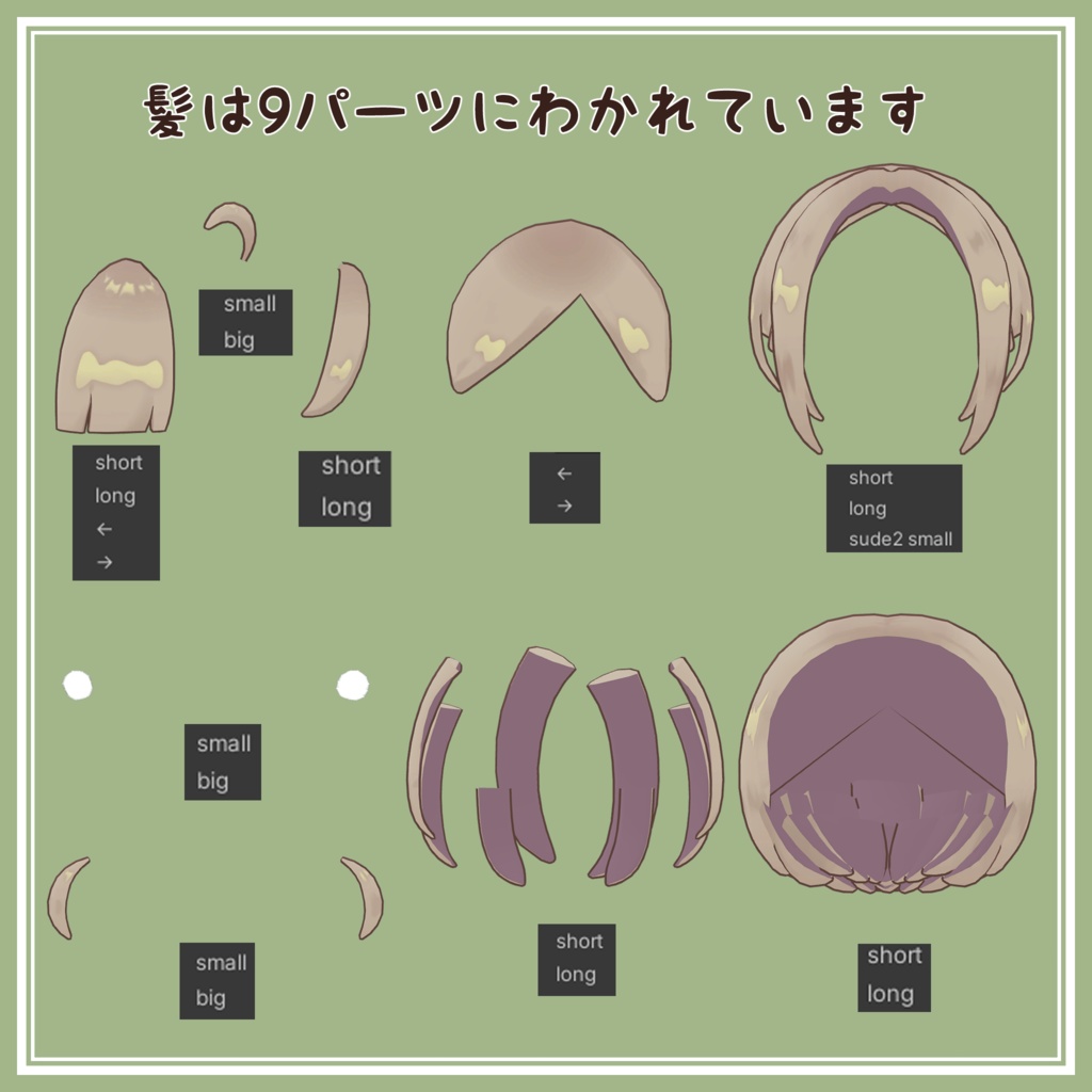 しょうじょヘア