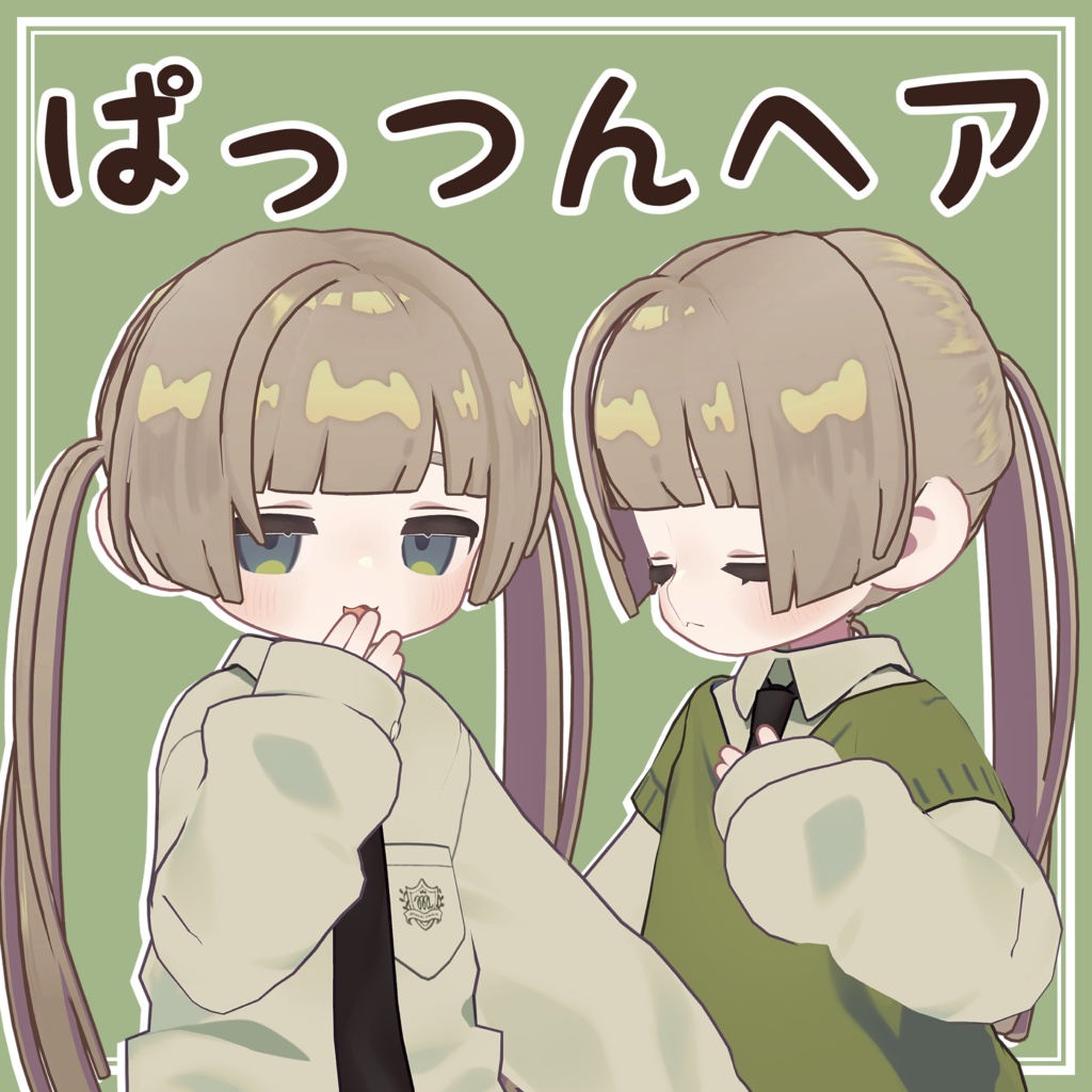 ぱっつんヘア