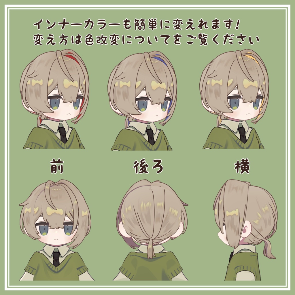 ぴょこぽにーヘア