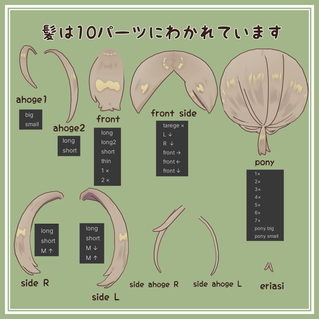ぴょこぽにーヘア
