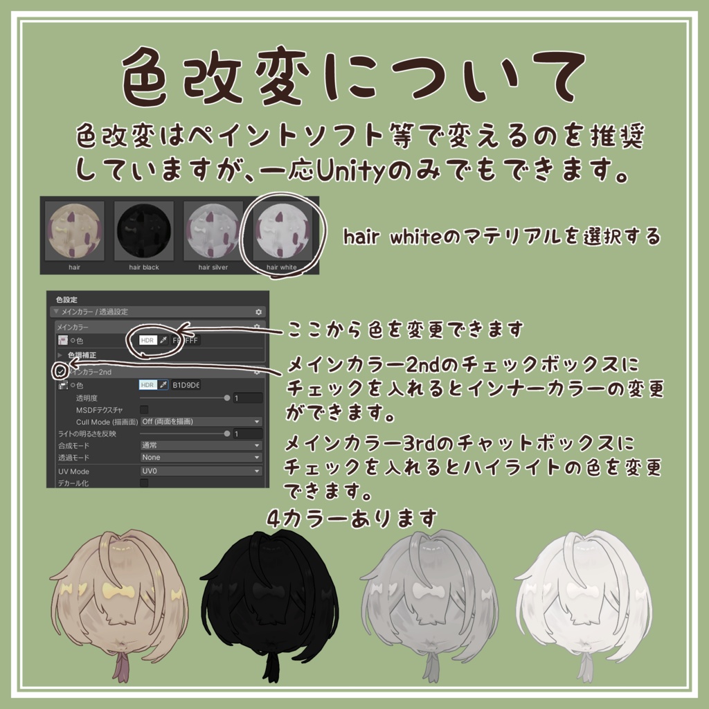 ぴょこぽにーヘア