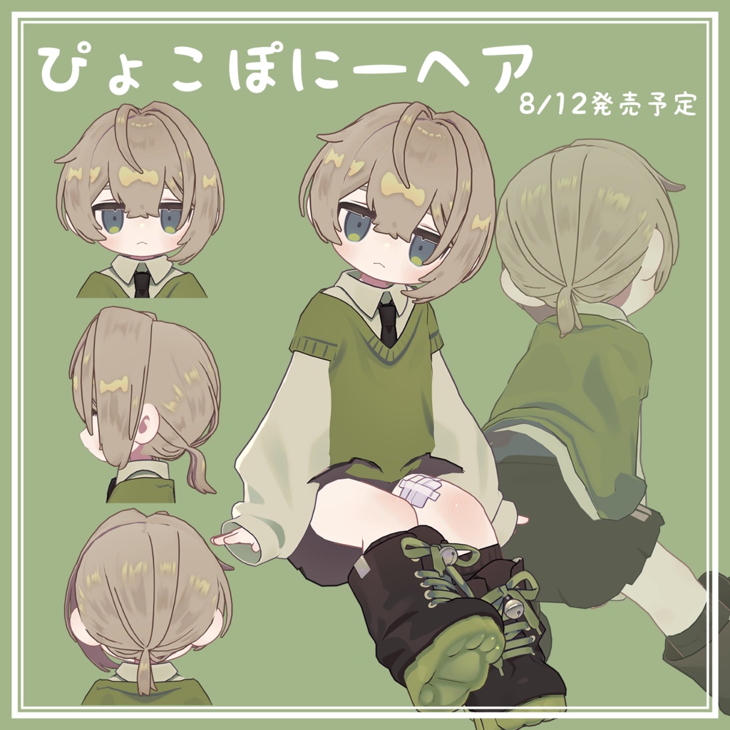 ぴょこぽにーヘア