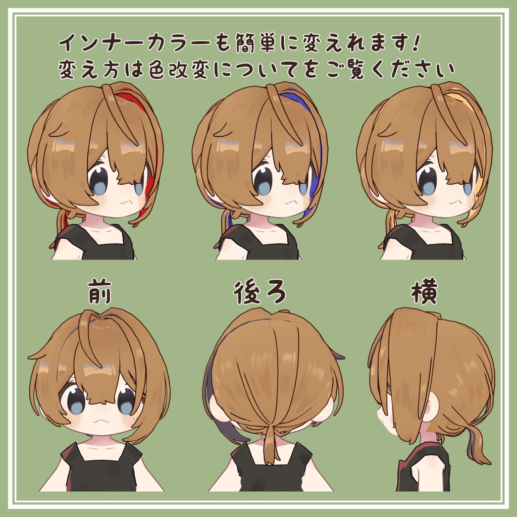 ぴょこぽにーヘア