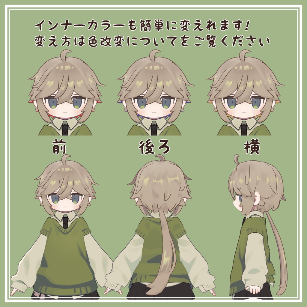 はねろーぽにーヘア