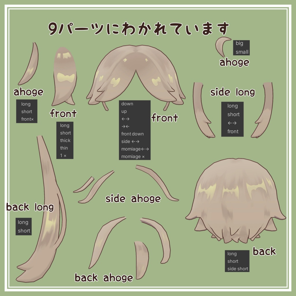 はねろーぽにーヘア