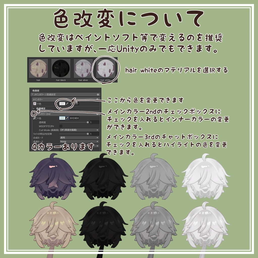 はねろーぽにーヘア