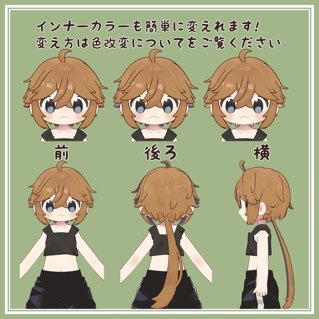 はねろーぽにーヘア