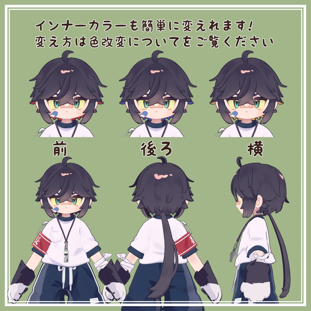 はねろーぽにーヘア