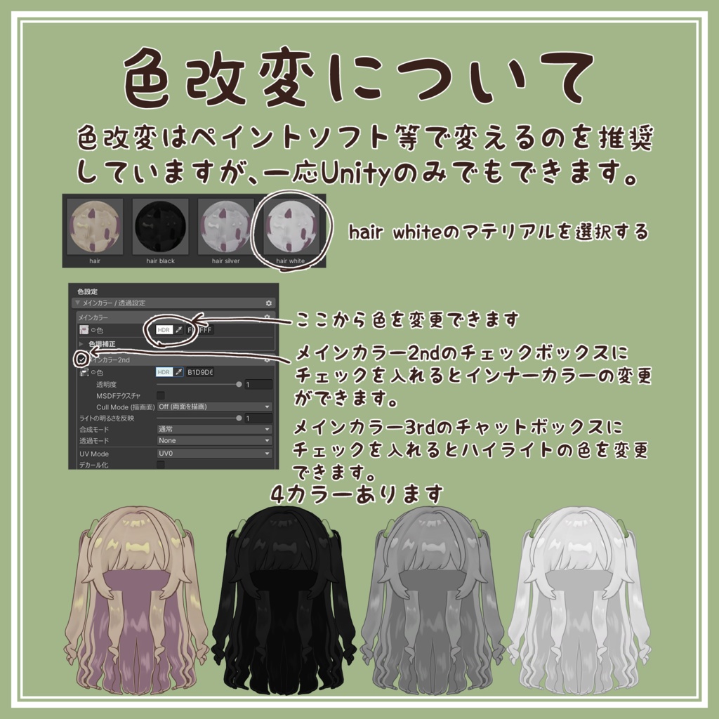 おじょうさまヘア