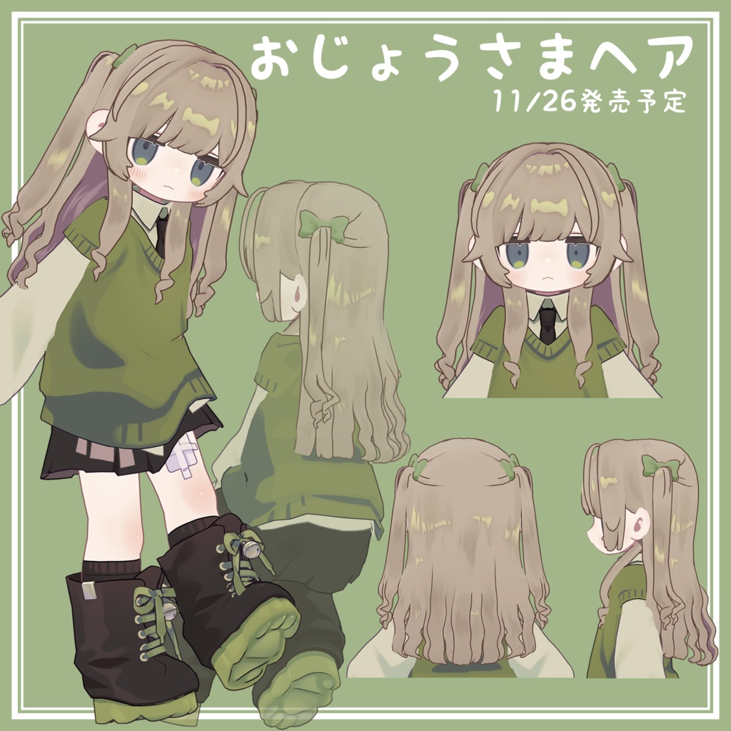 おじょうさまヘア