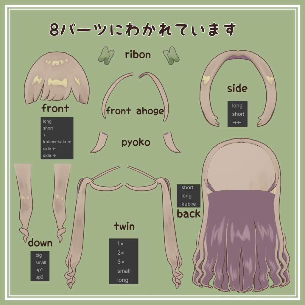 おじょうさまヘア