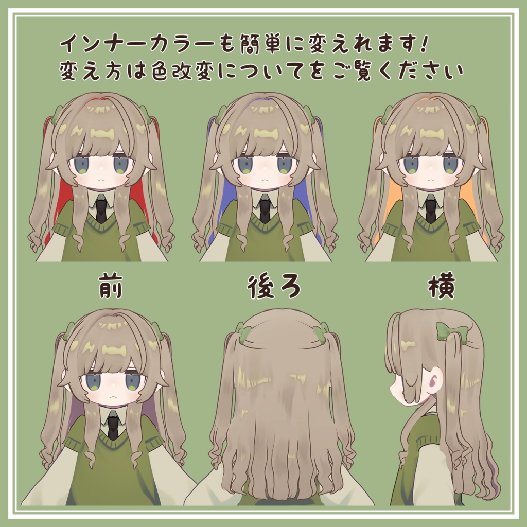 おじょうさまヘア