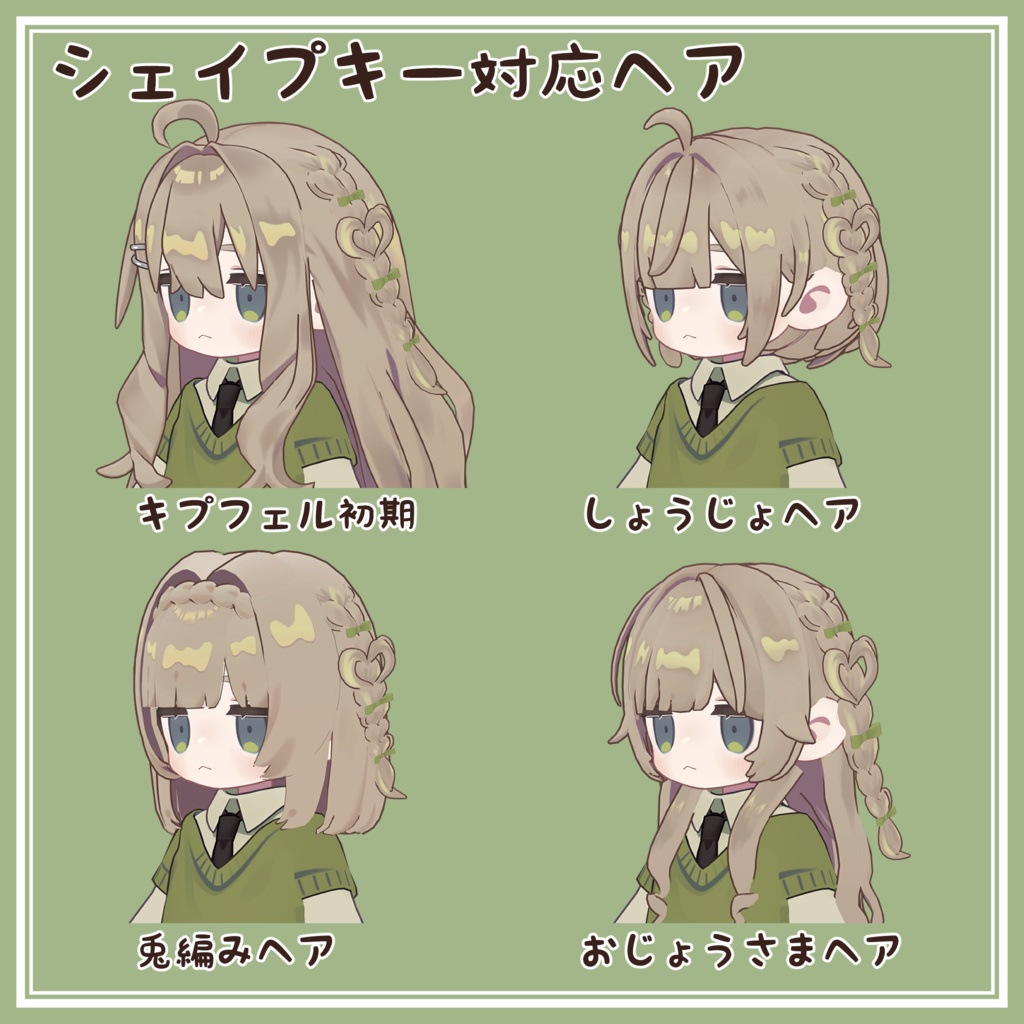 はーとえくすて