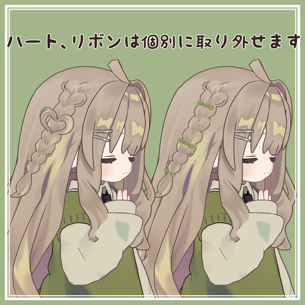 はーとえくすて