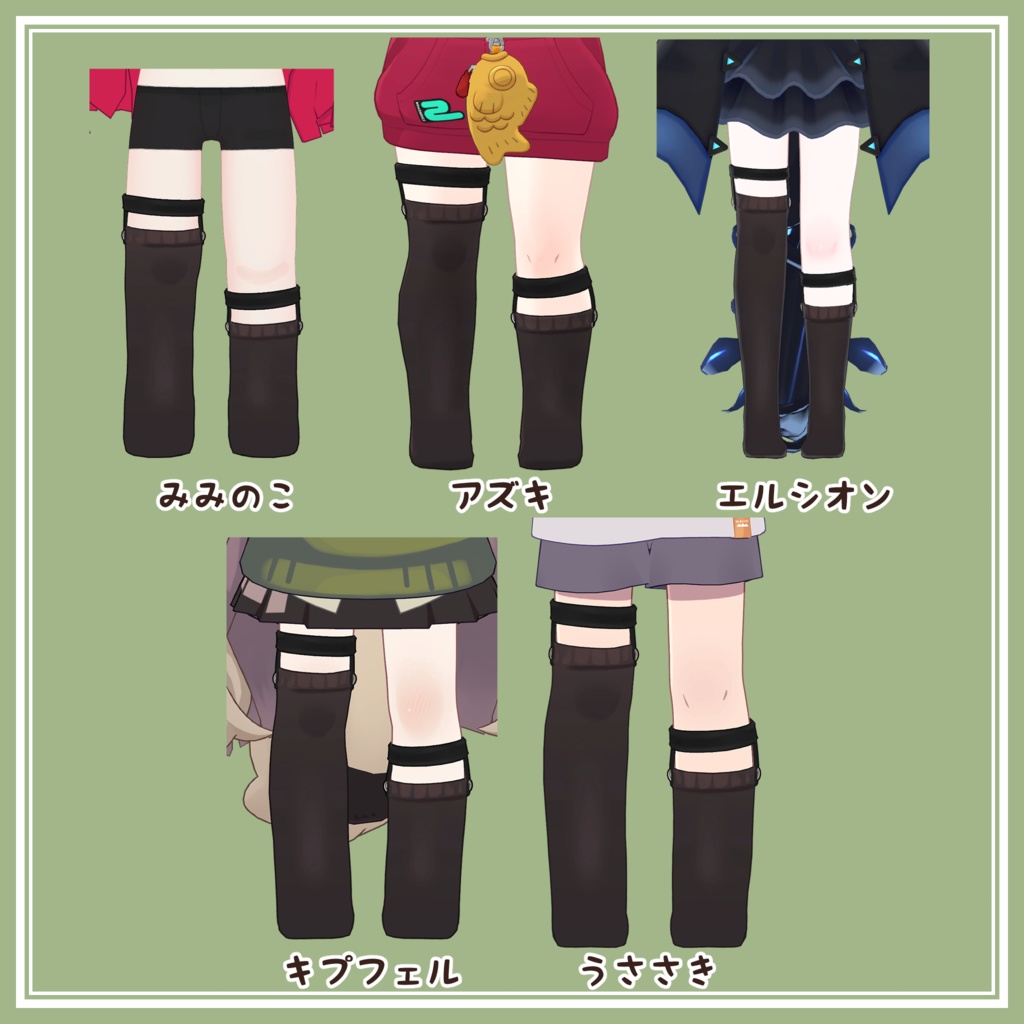 がーたーそっくす