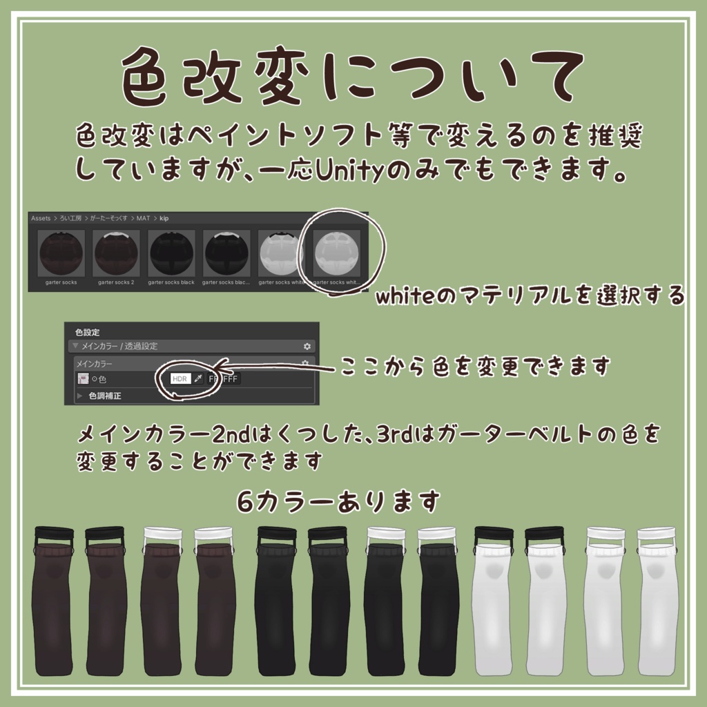 がーたーそっくす