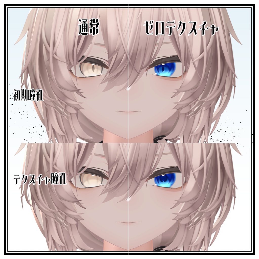 Zero Texture