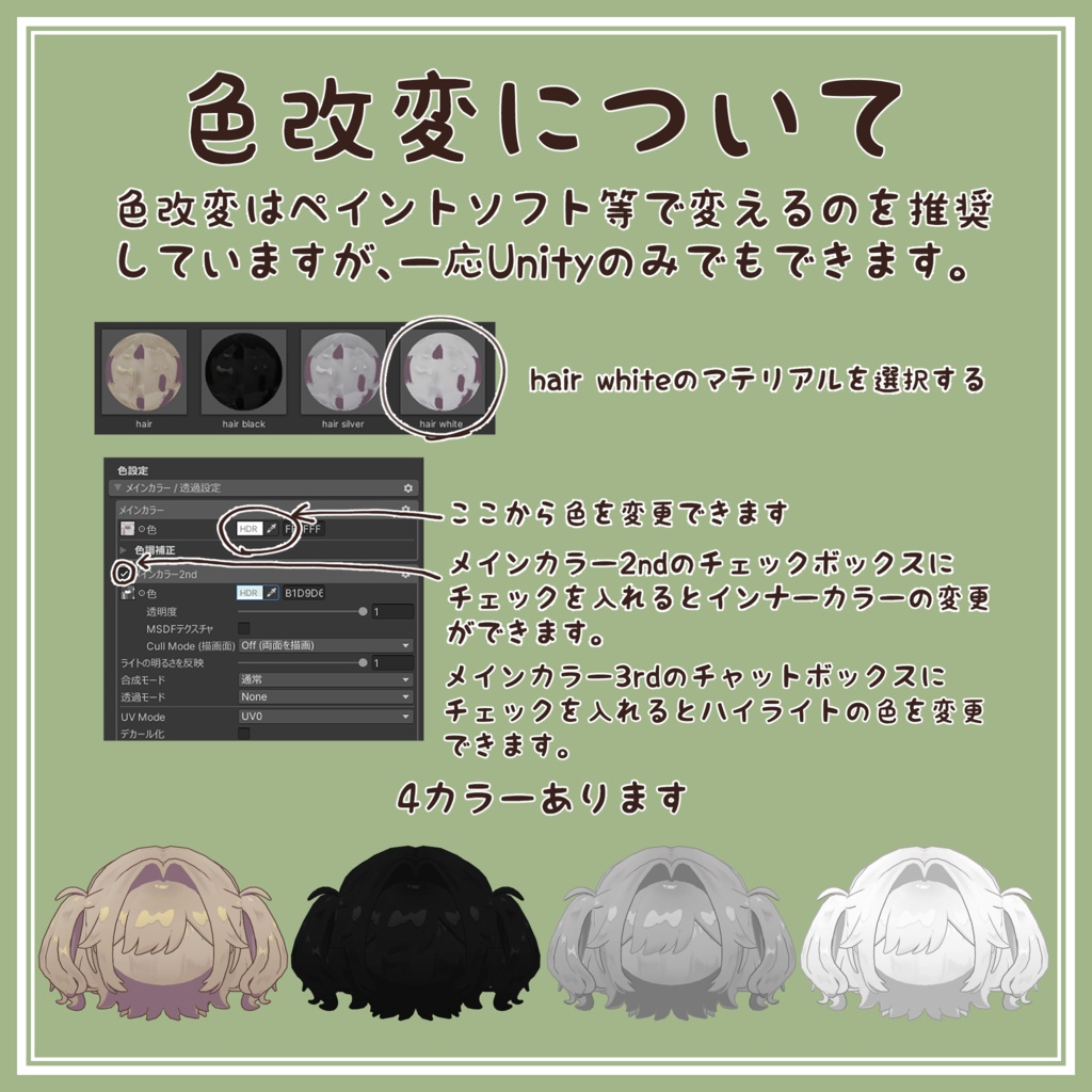 ぽわぽわついんヘア