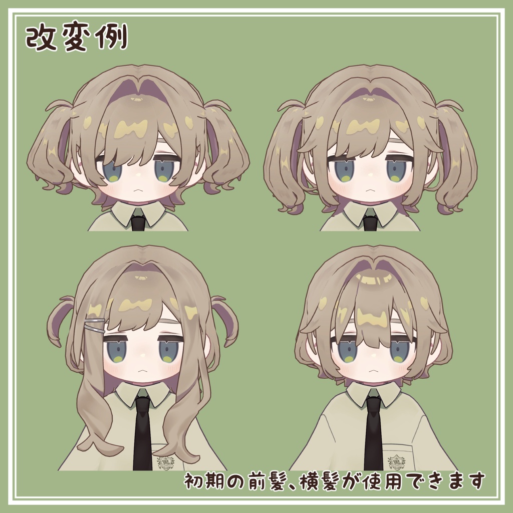 ぽわぽわついんヘア